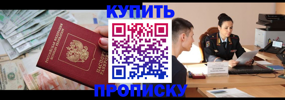 временная регистрация надежно в Белой Калитве