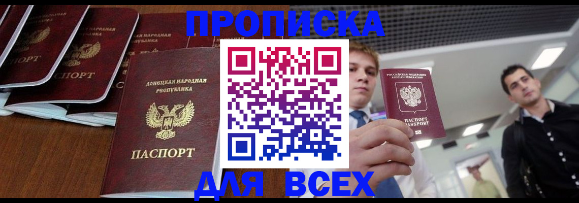 временная регистрация адрес в Белой Калитве