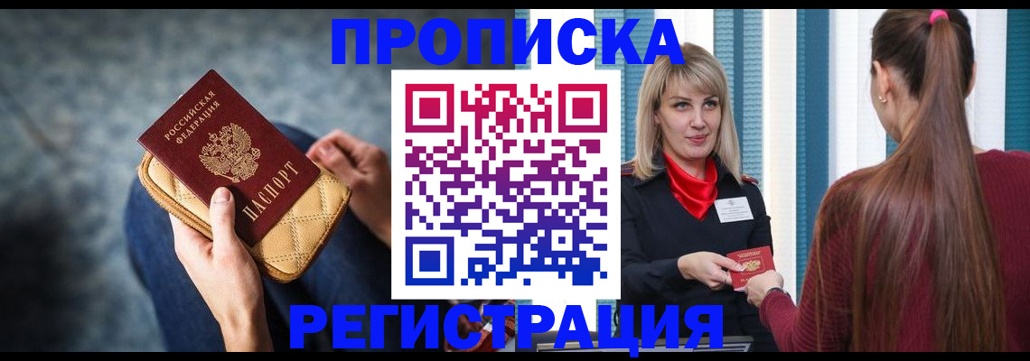 пропишу в квартире в Белой Калитве