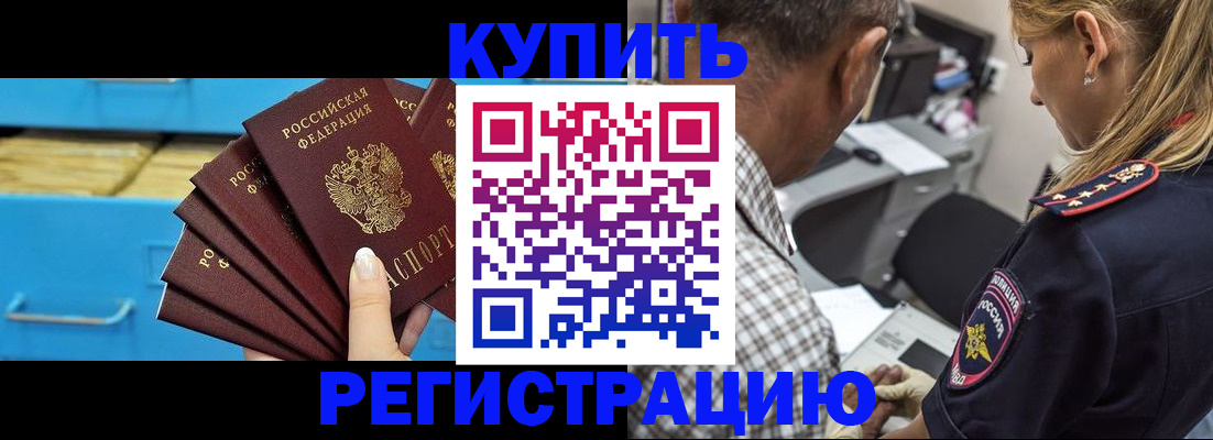 прописка для военкомата в Белой Калитве