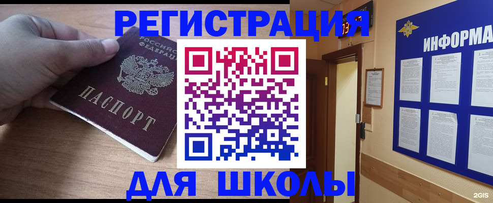 прописка регистрация в Белой Калитве