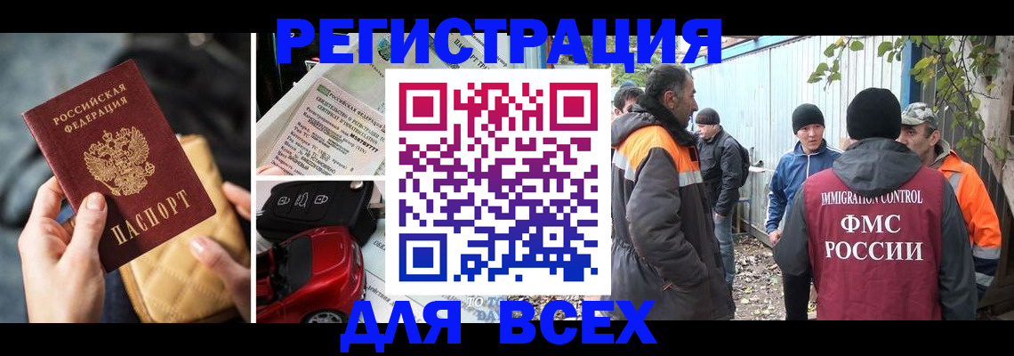 прописка для военкомата в Белой Калитве