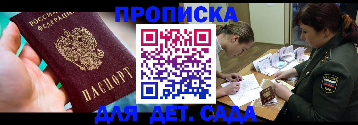 временная регистрация для всех в Белой Калитве